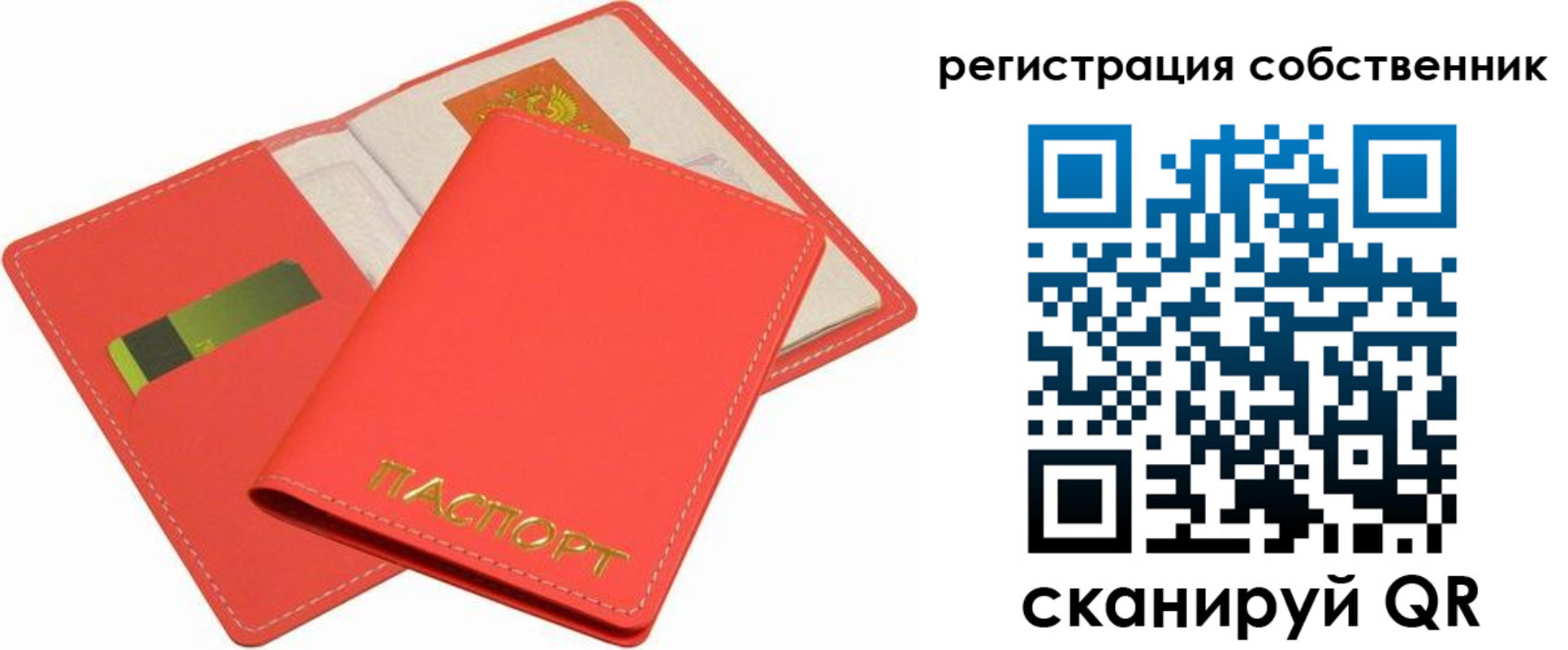 временная регистрация в квартире в Лысьве