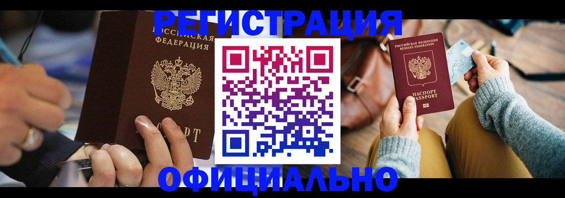 прописка для школы в Лысьве