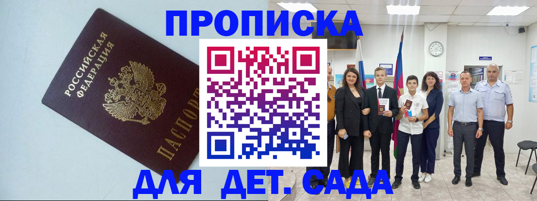 прописка законно в Лысьве