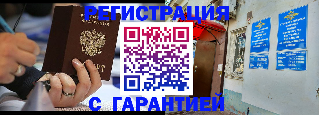 где прописаться в Лысьве