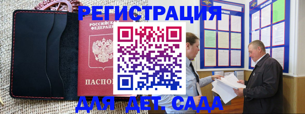 регистрация для школы в Лысьве