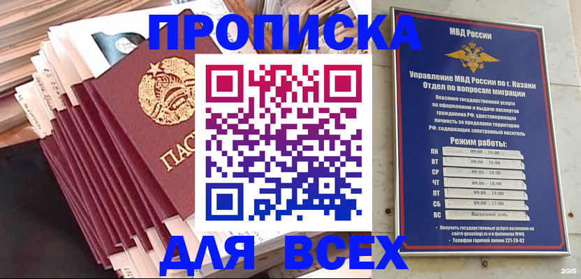 временная регистрация недорого в Лысьве